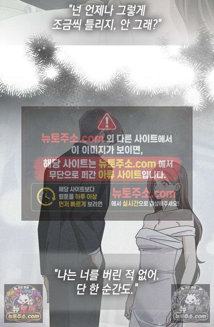 위대한 미친개 [19세 완전판] 12화 5