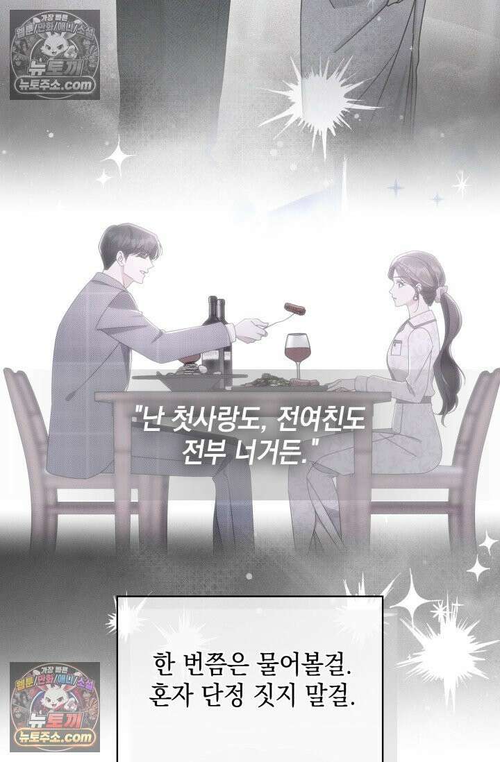위대한 미친개 [19세 완전판] 12화 6