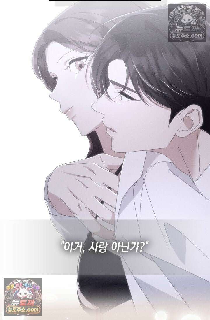 위대한 미친개 [19세 완전판] 12화 7