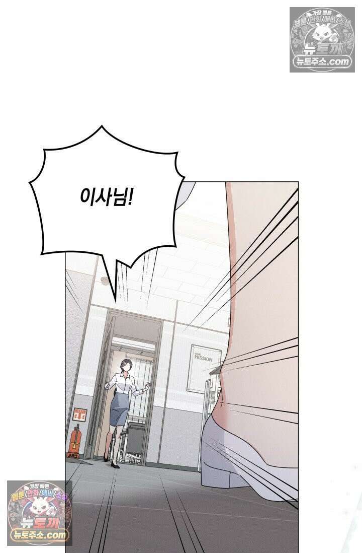 위대한 미친개 [19세 완전판] 12화 10