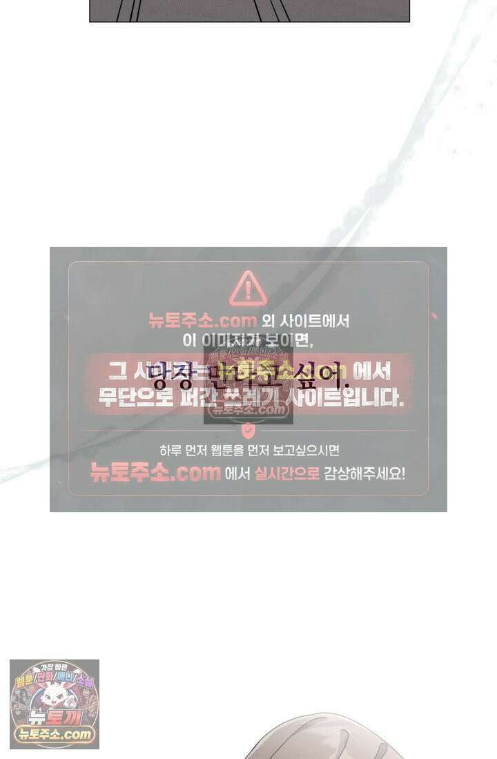 위대한 미친개 [19세 완전판] 12화 11