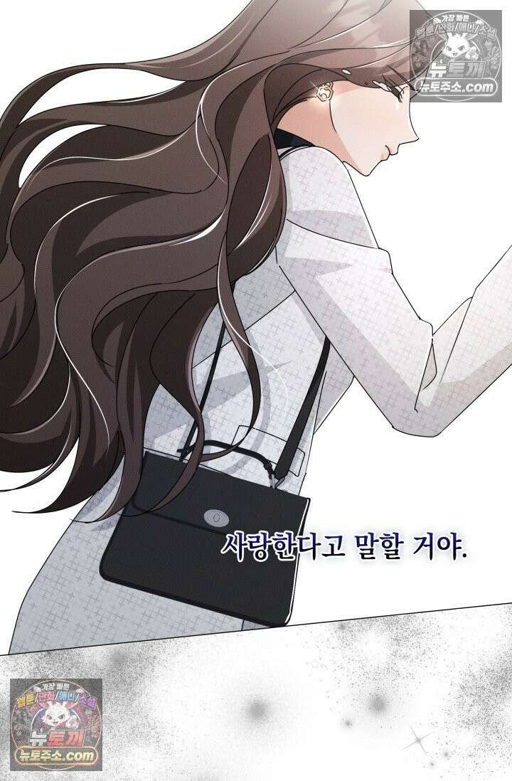 위대한 미친개 [19세 완전판] 12화 12