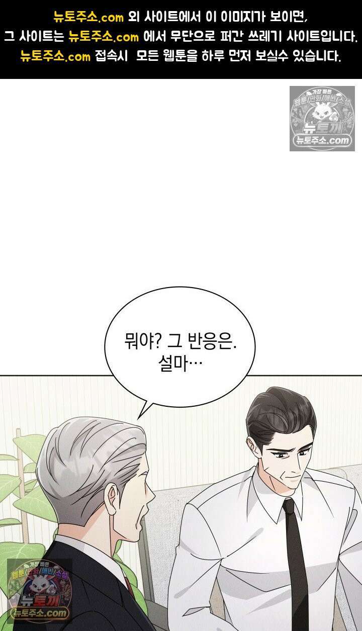 위대한 미친개 [19세 완전판] 20화 1