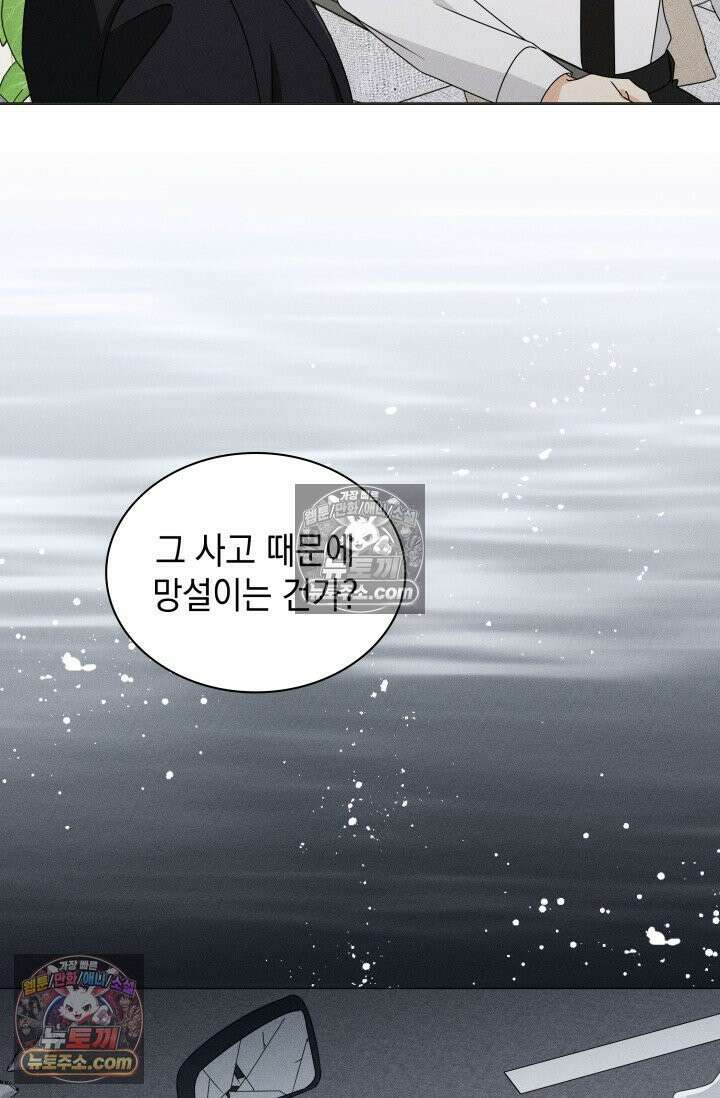 위대한 미친개 [19세 완전판] 20화 2