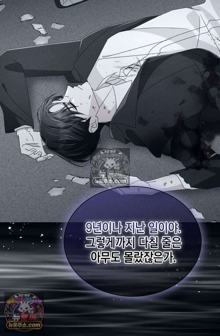 위대한 미친개 [19세 완전판] 20화 3