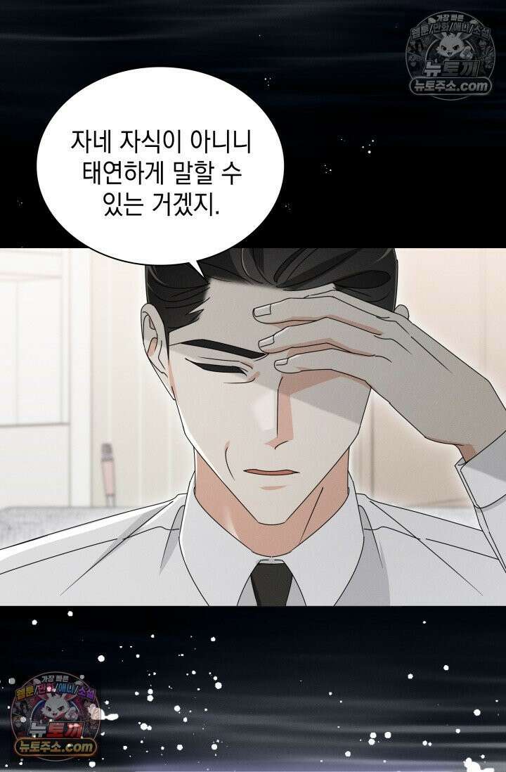 위대한 미친개 [19세 완전판] 20화 4