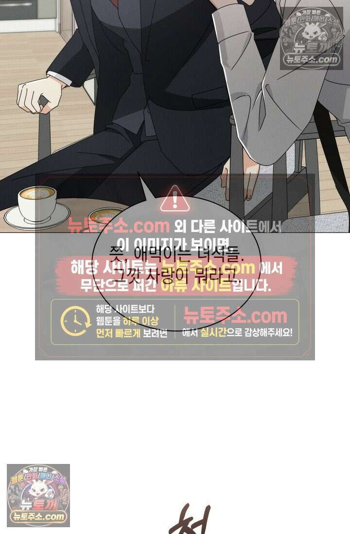 위대한 미친개 [19세 완전판] 20화 7