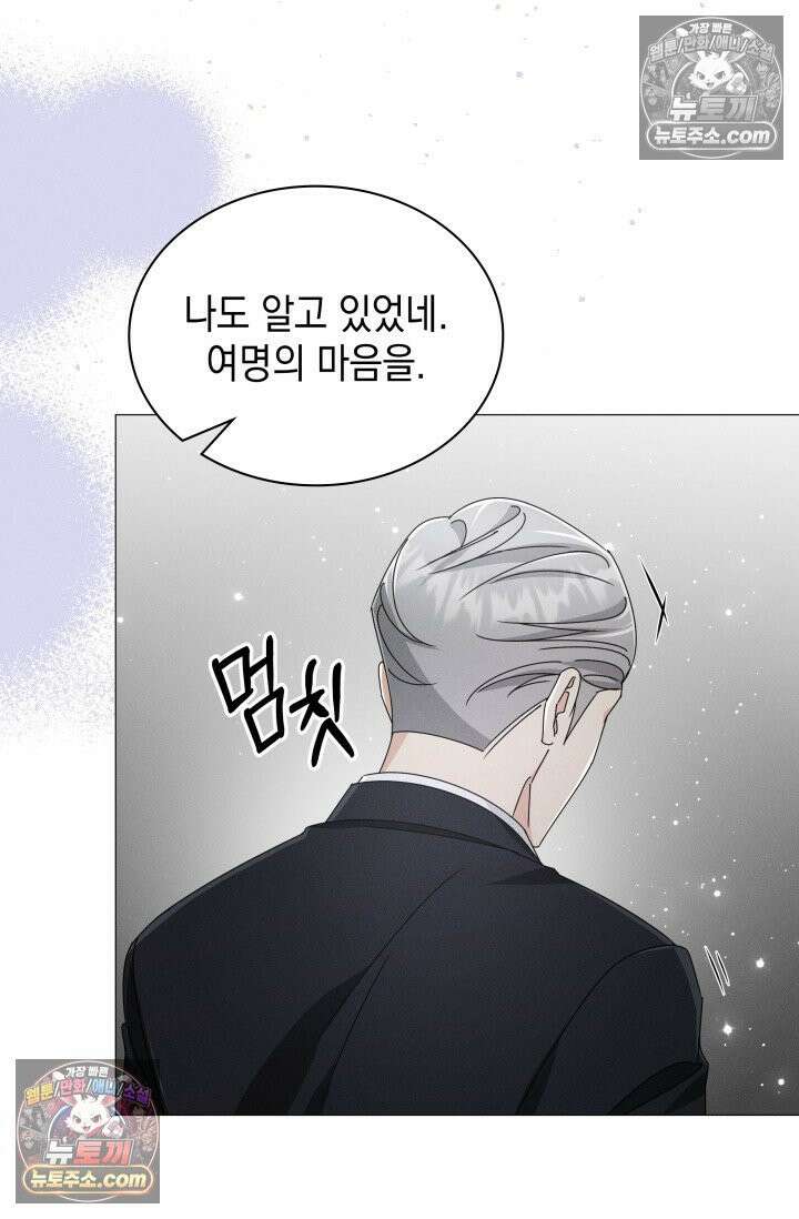위대한 미친개 [19세 완전판] 20화 9