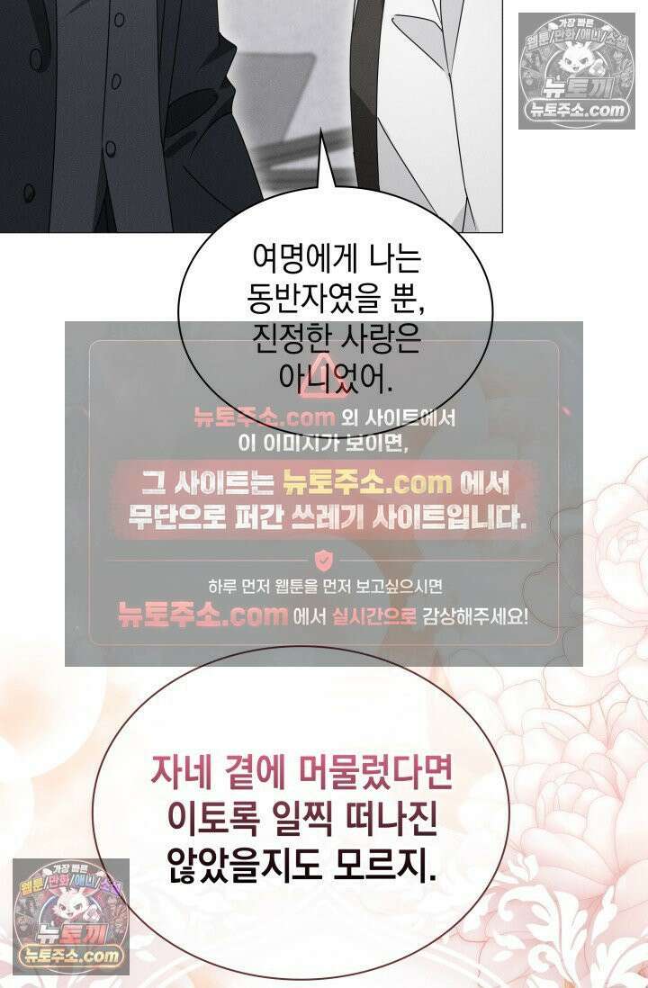 위대한 미친개 [19세 완전판] 20화 11
