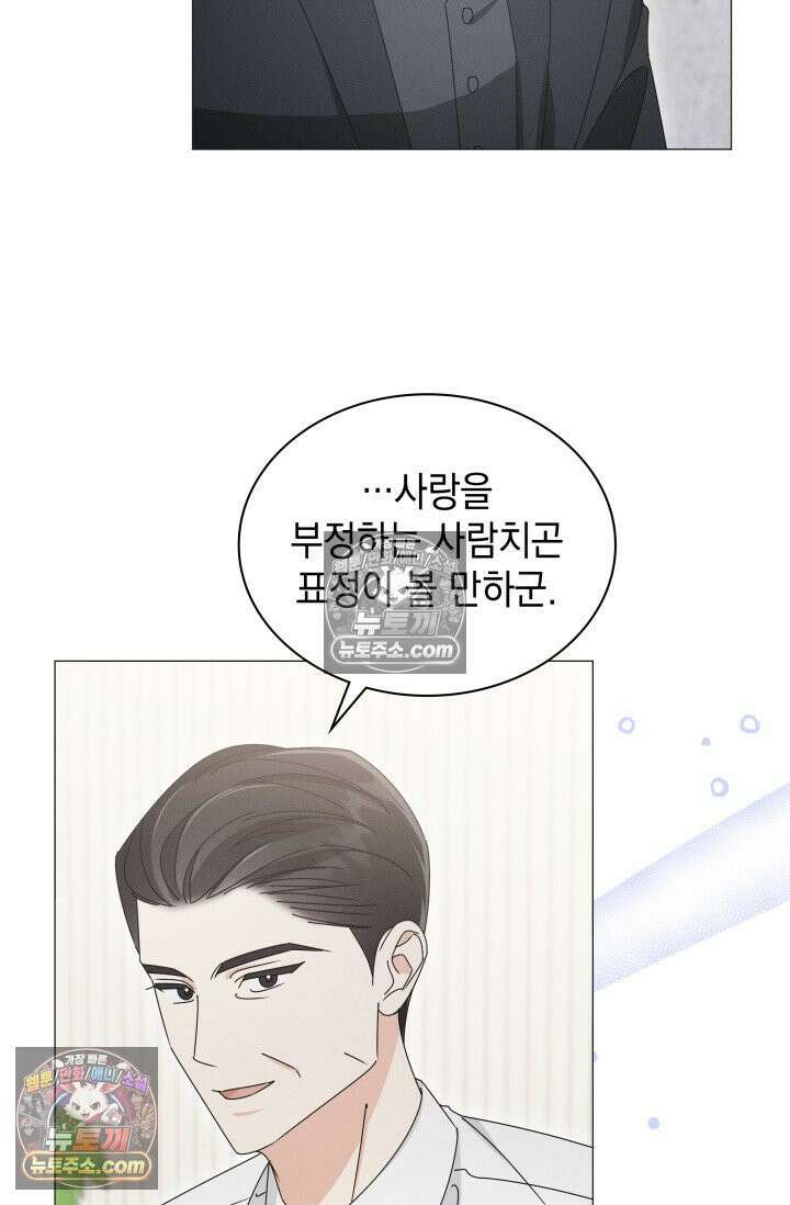 위대한 미친개 [19세 완전판] 20화 14