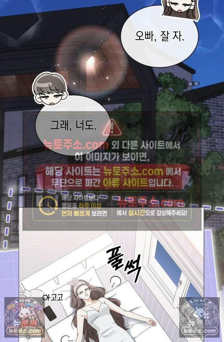 위대한 미친개 [19세 완전판] 20화 18