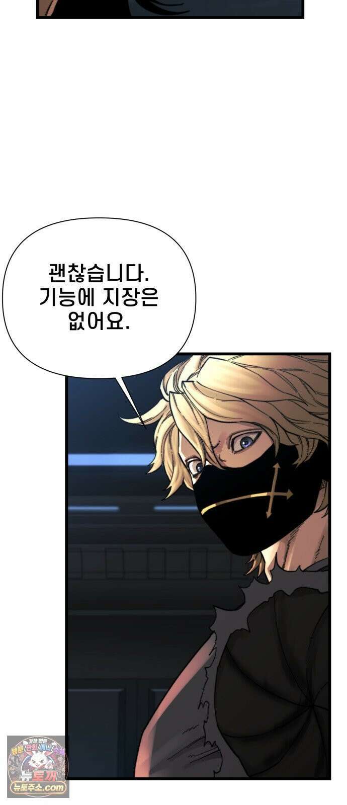 저승침공 23화 5