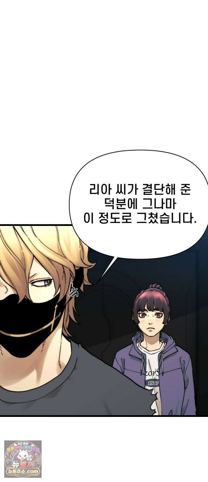 저승침공 23화 6