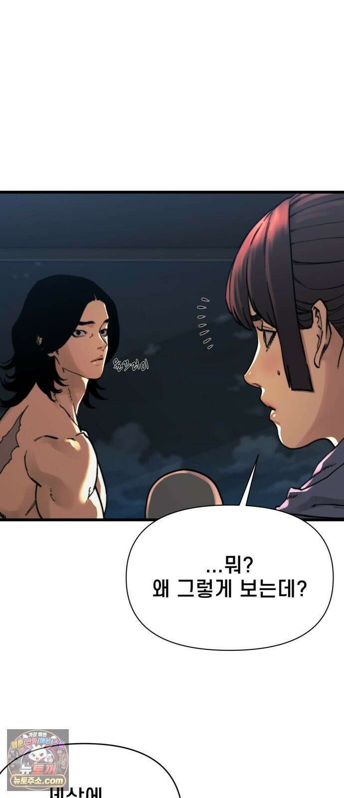저승침공 23화 7