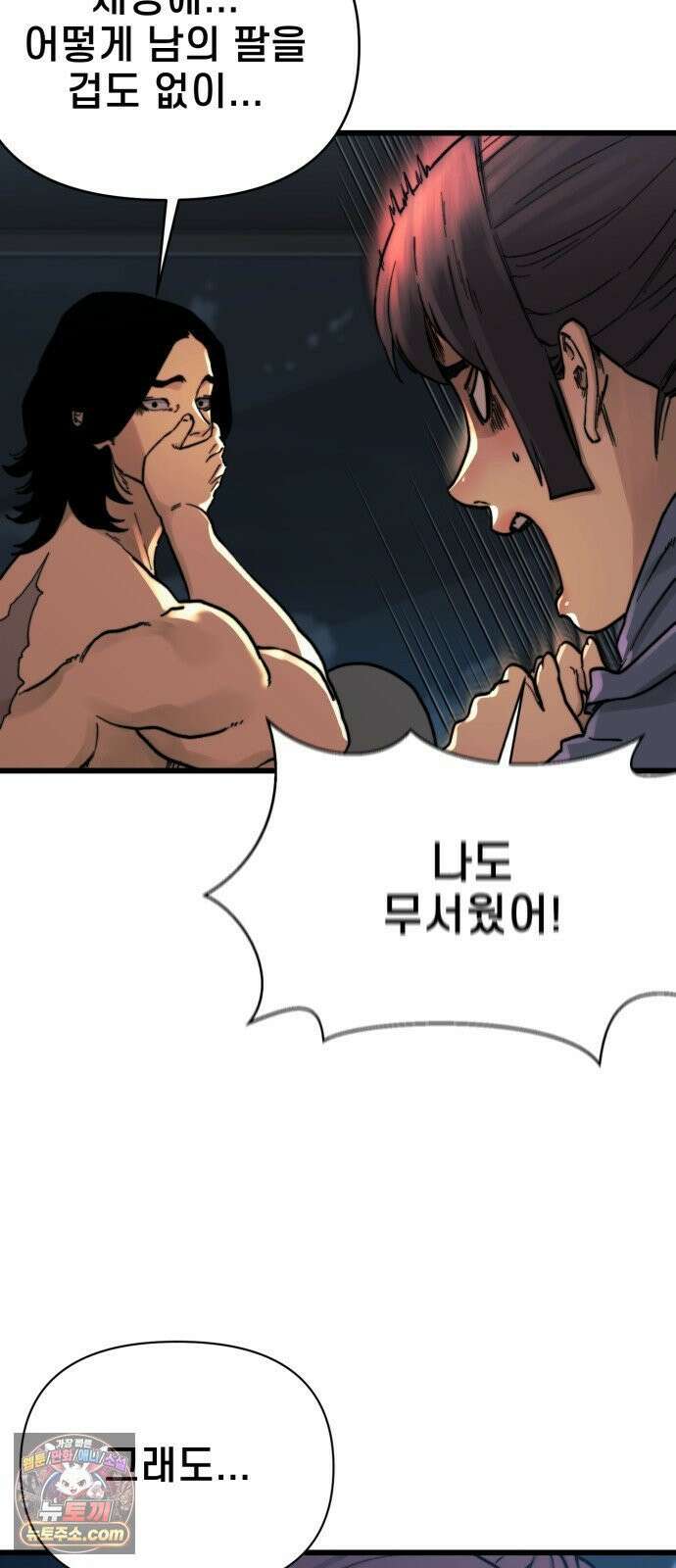 저승침공 23화 8