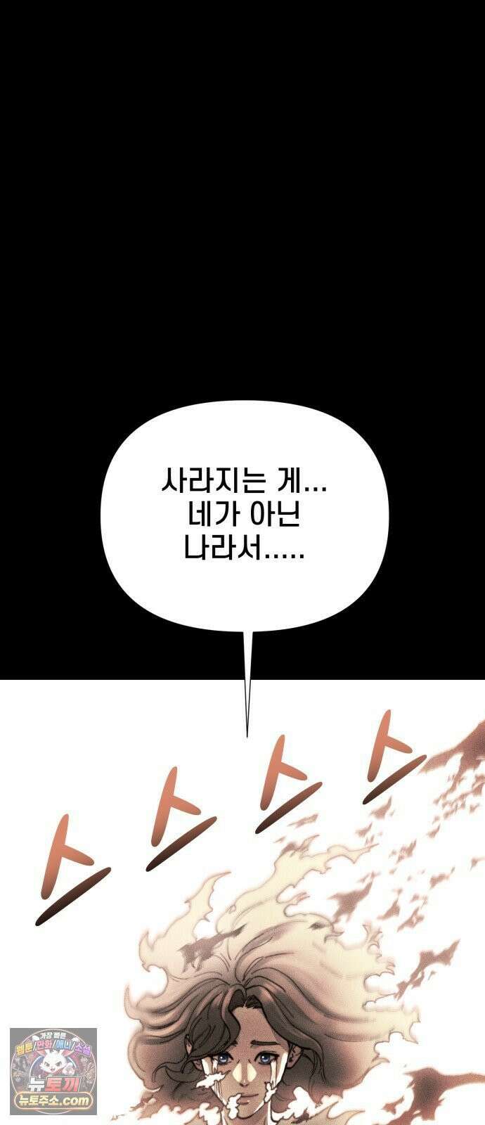 저승침공 23화 13