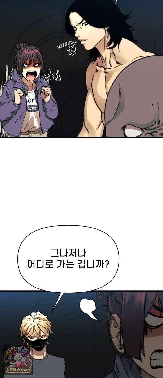 저승침공 23화 20