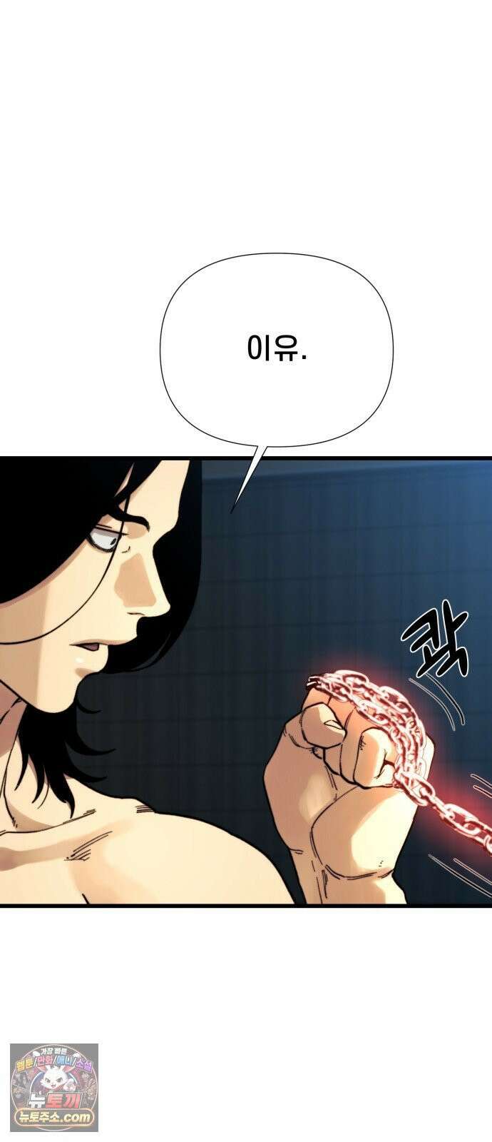 저승침공 23화 24