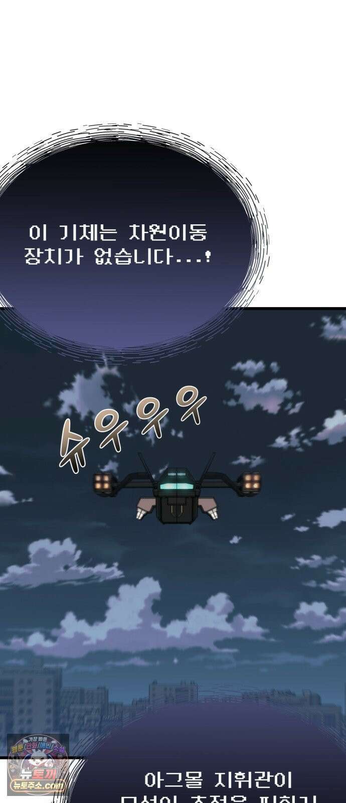 저승침공 23화 25