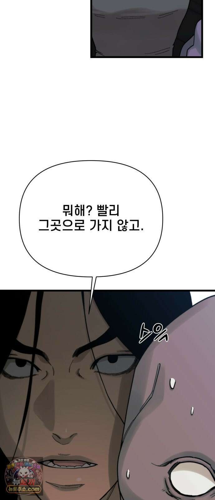 저승침공 23화 31