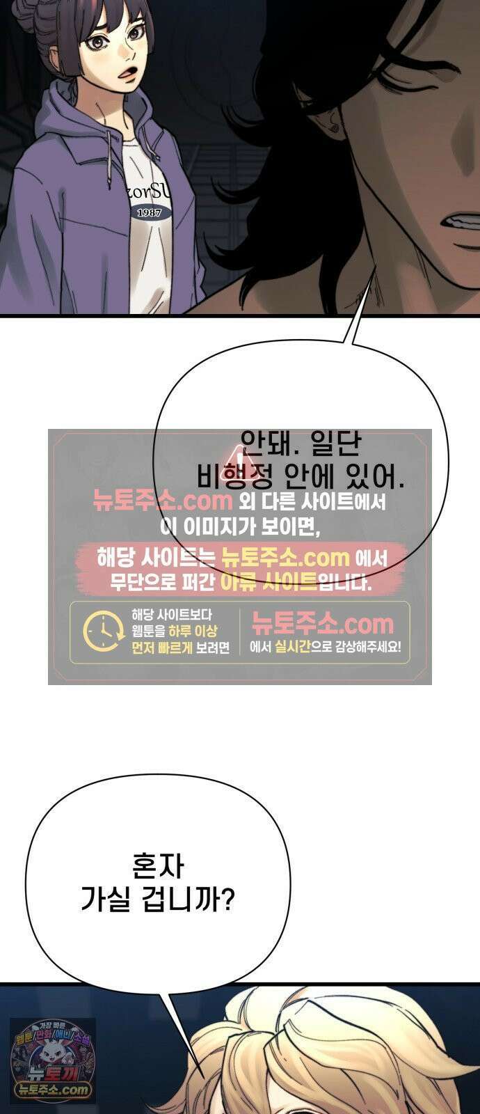 저승침공 23화 37