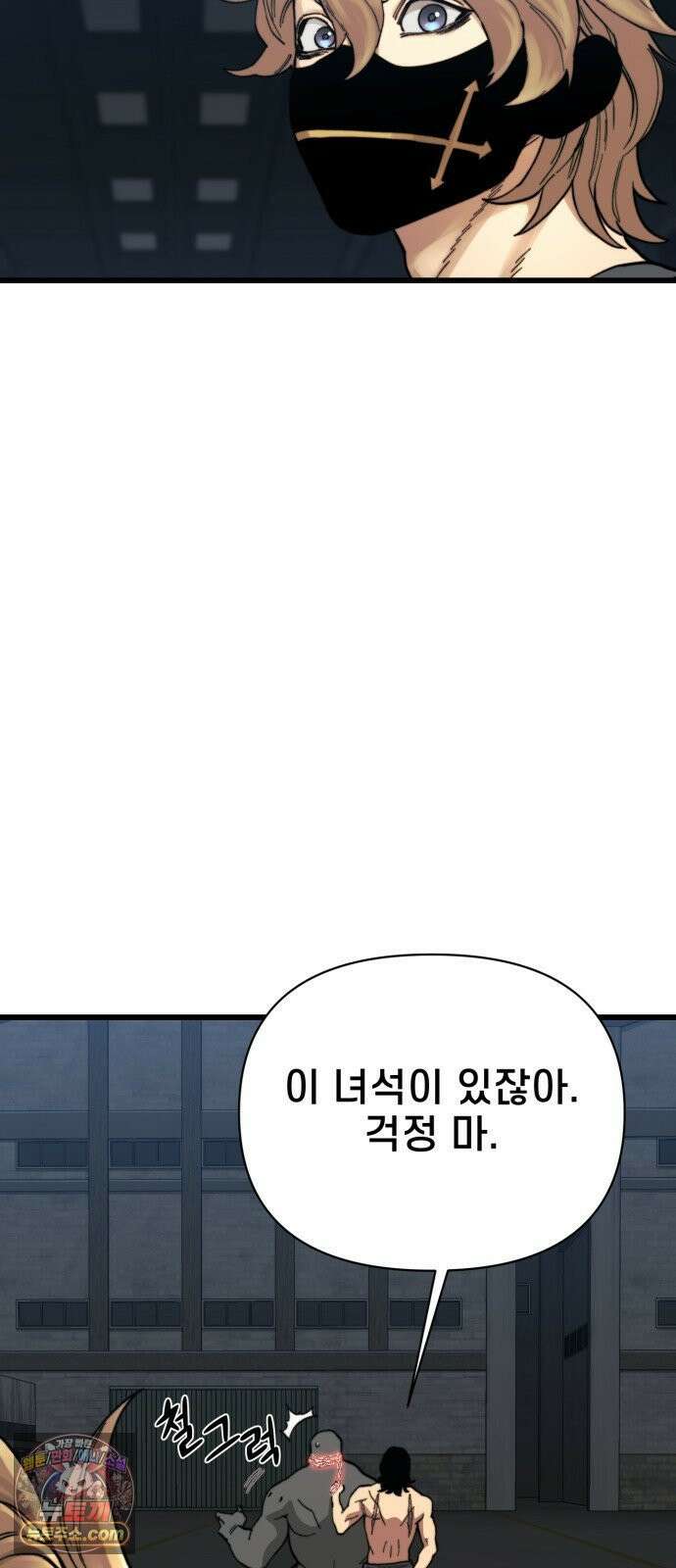 저승침공 23화 38