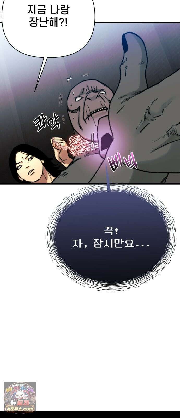 저승침공 23화 42