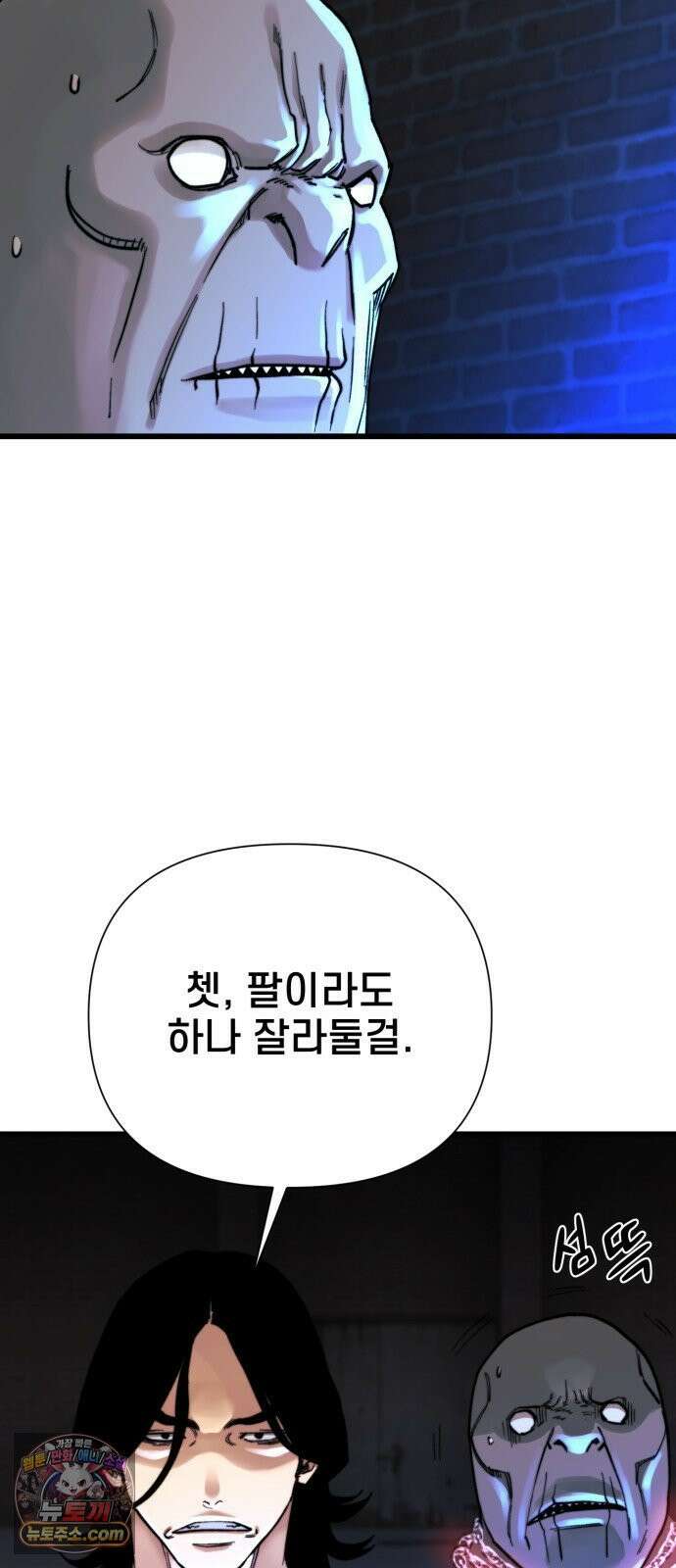 저승침공 23화 47