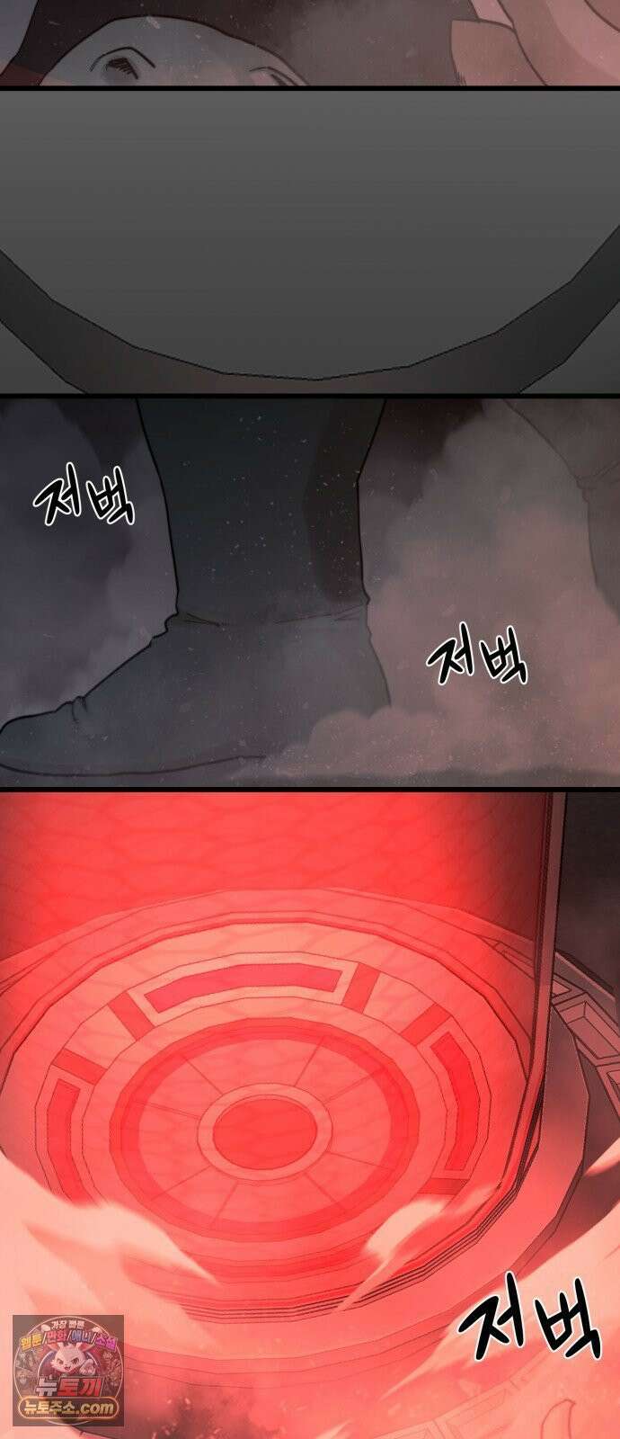 저승침공 23화 56