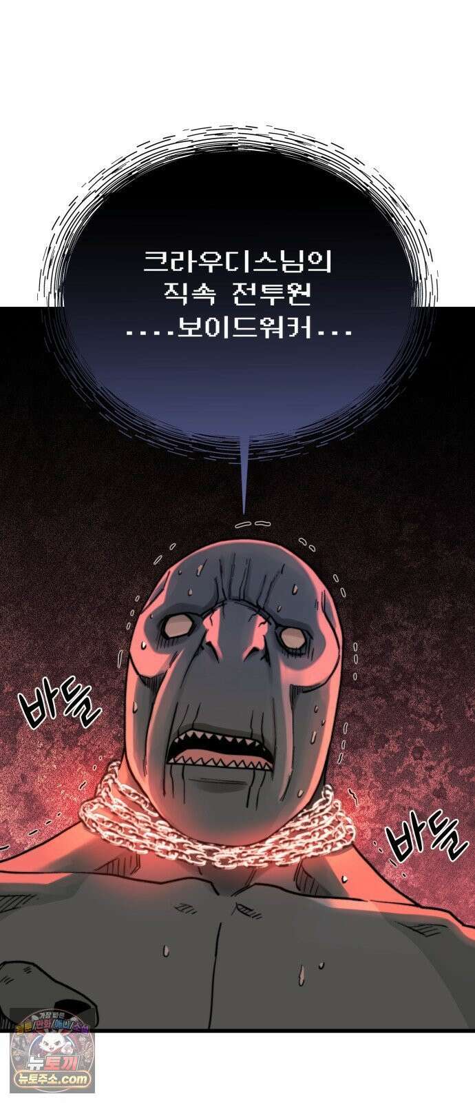 저승침공 23화 61