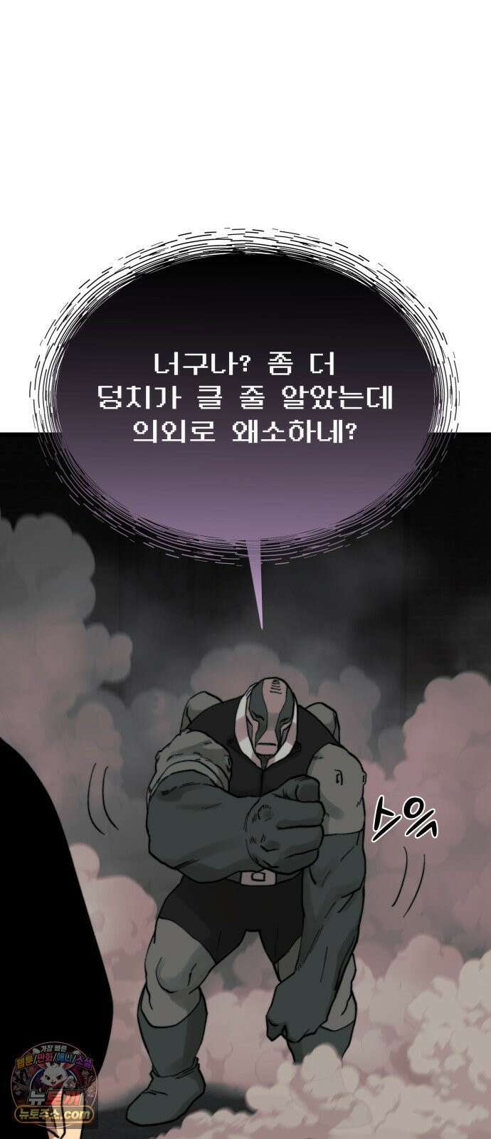 저승침공 23화 62