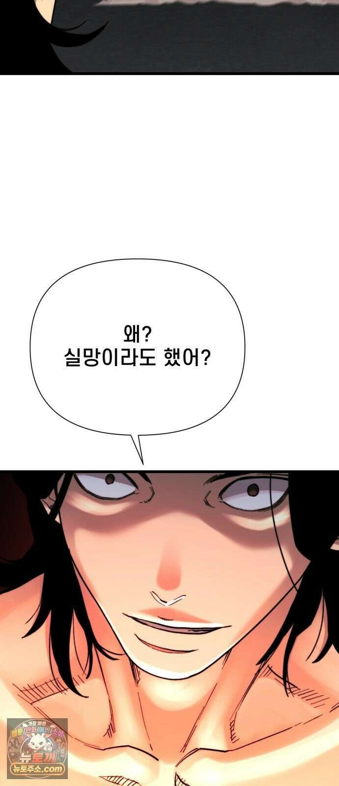 저승침공 23화 63