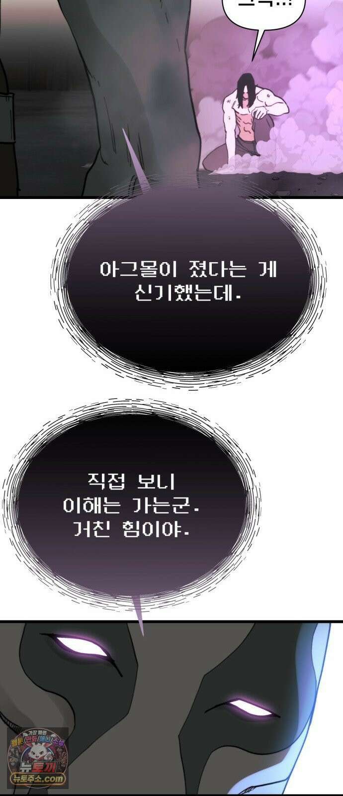 저승침공 23화 81