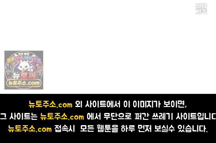 저승침공 23화 84