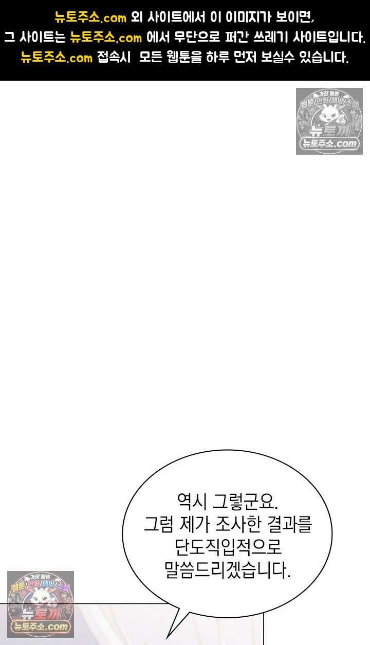 위대한 미친개 [19세 완전판] 36화 1