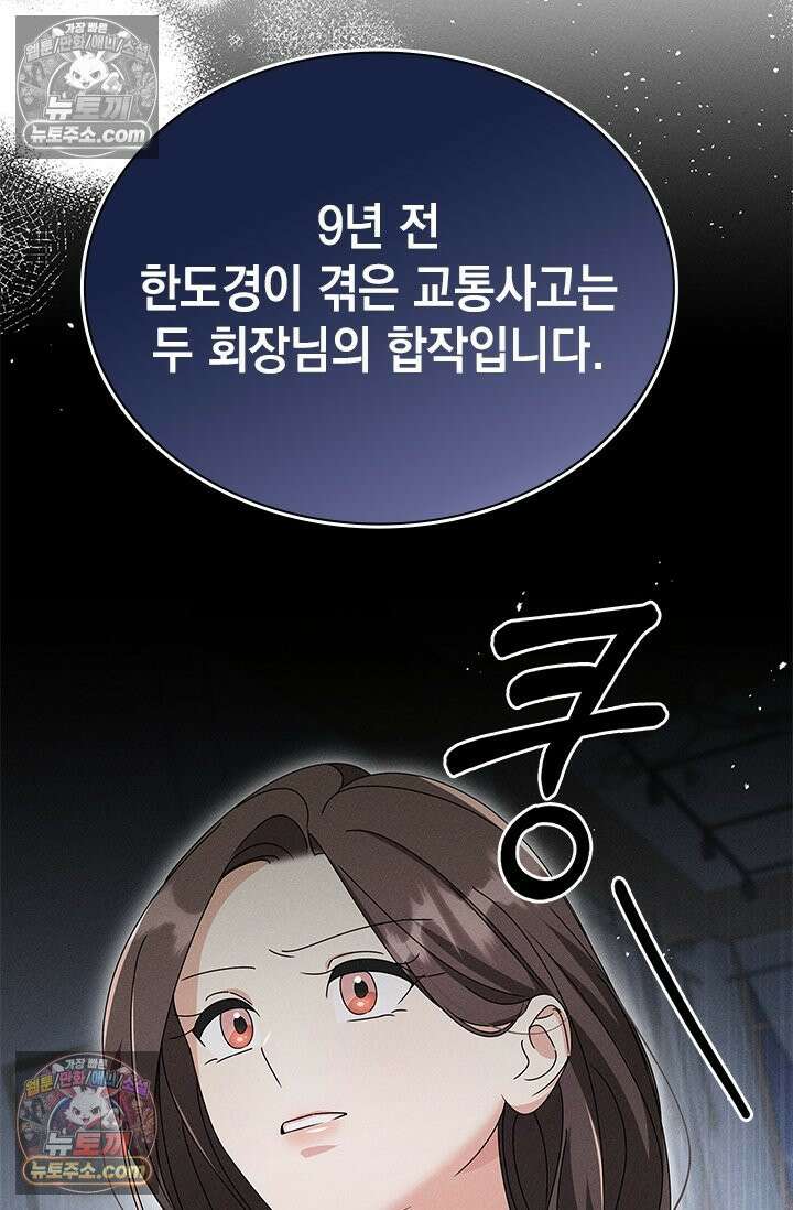 위대한 미친개 [19세 완전판] 36화 3