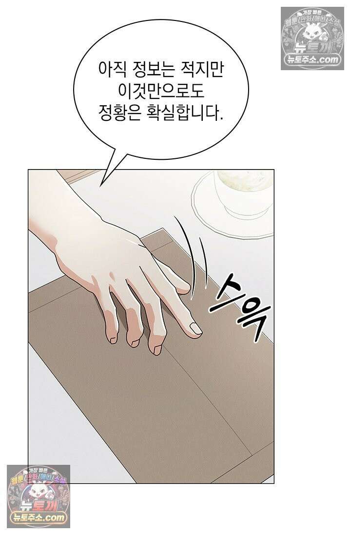 위대한 미친개 [19세 완전판] 36화 5