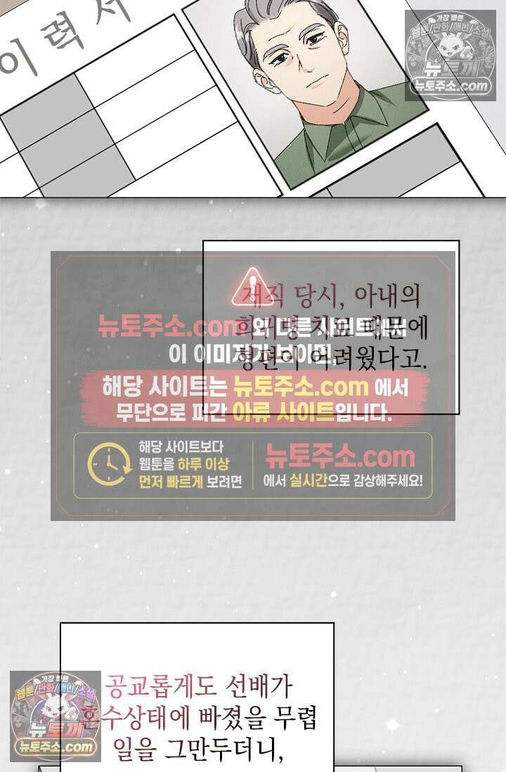 위대한 미친개 [19세 완전판] 36화 8