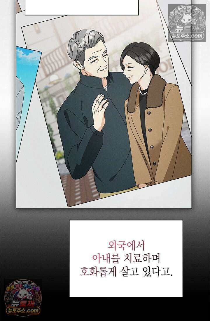 위대한 미친개 [19세 완전판] 36화 9