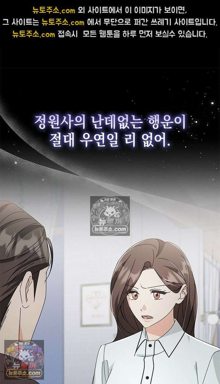 위대한 미친개 [19세 완전판] 36화 10