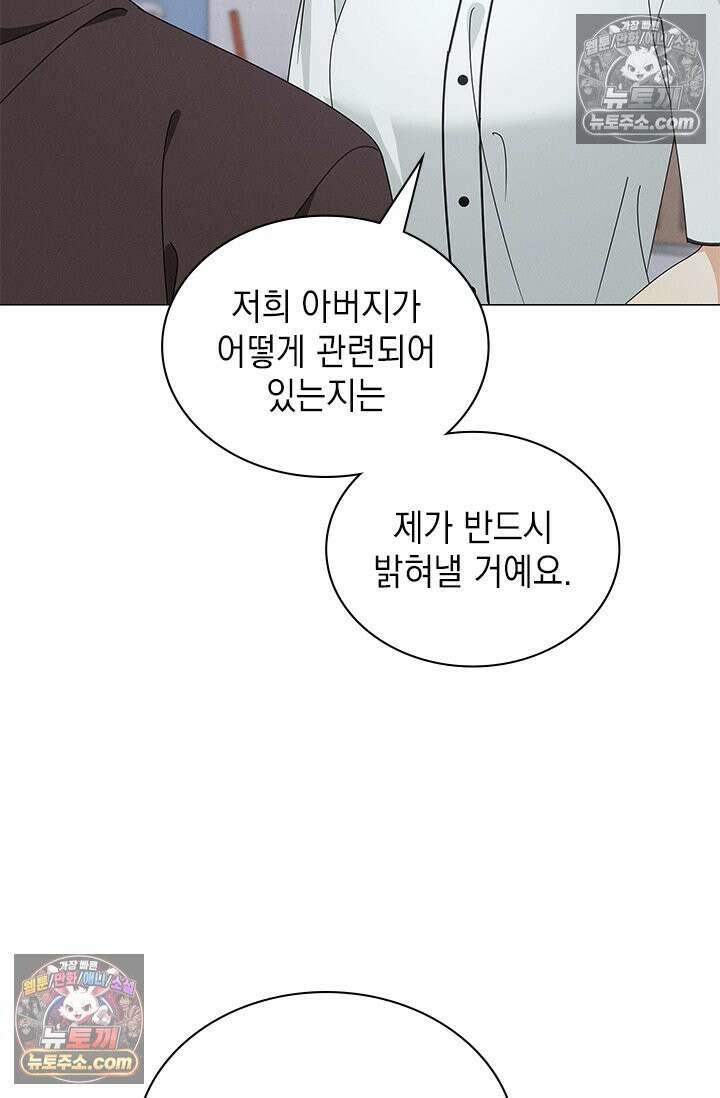 위대한 미친개 [19세 완전판] 36화 11