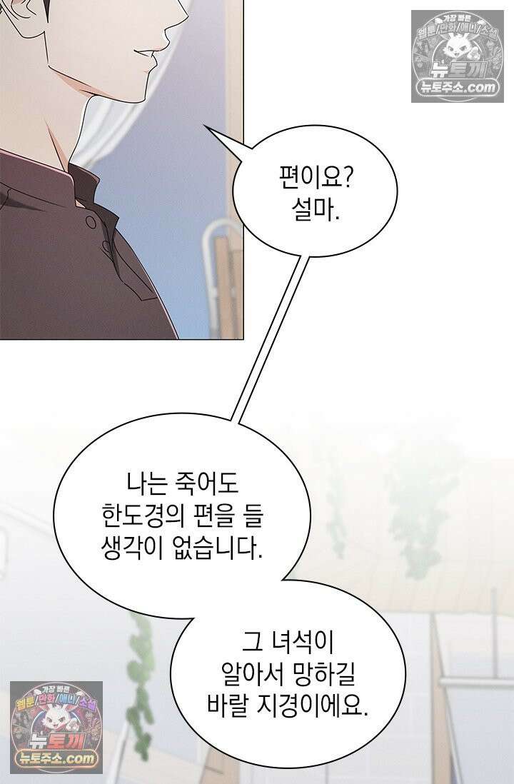 위대한 미친개 [19세 완전판] 36화 13