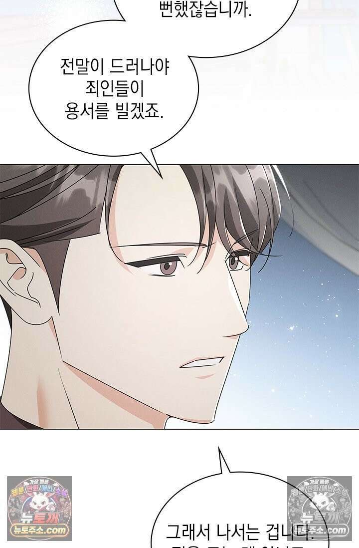 위대한 미친개 [19세 완전판] 36화 15
