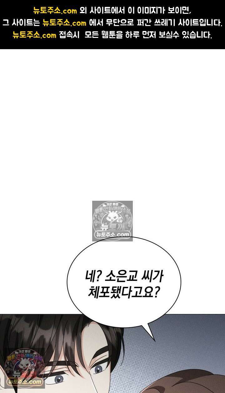 위대한 미친개 [19세 완전판] 42화 1