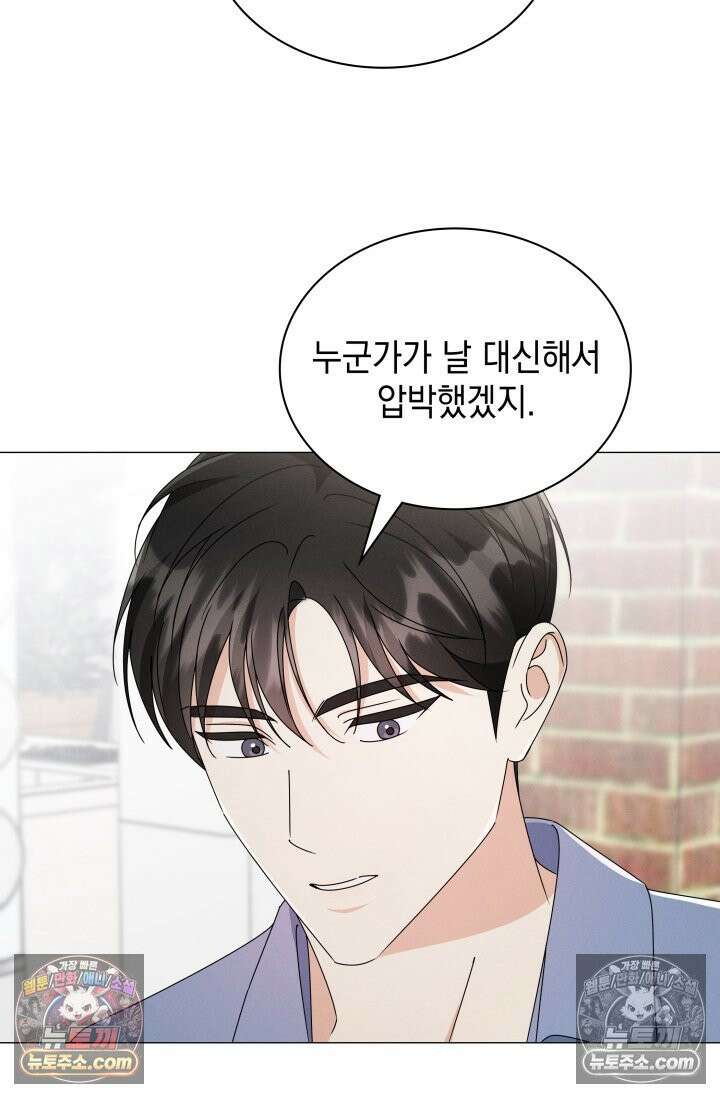 위대한 미친개 [19세 완전판] 42화 4
