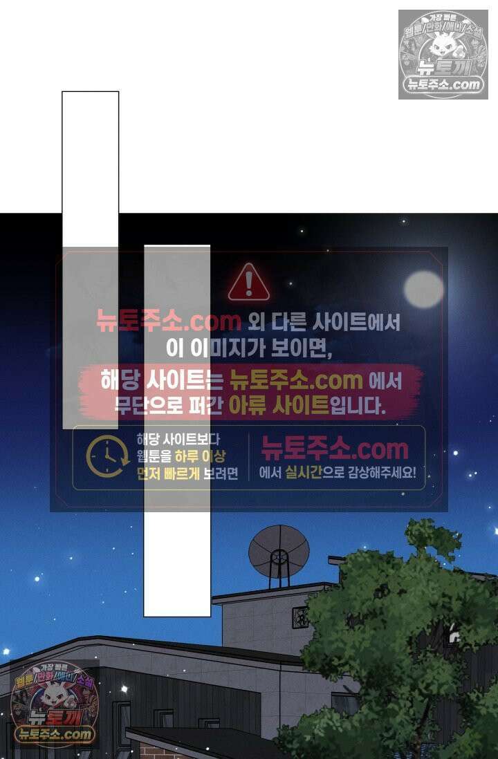 위대한 미친개 [19세 완전판] 42화 6