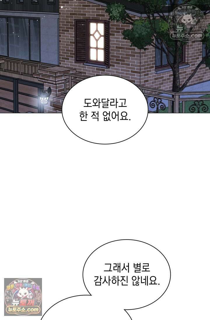 위대한 미친개 [19세 완전판] 42화 7