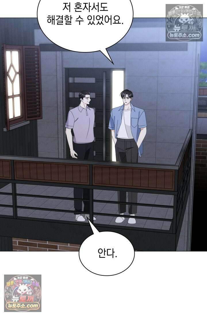 위대한 미친개 [19세 완전판] 42화 8