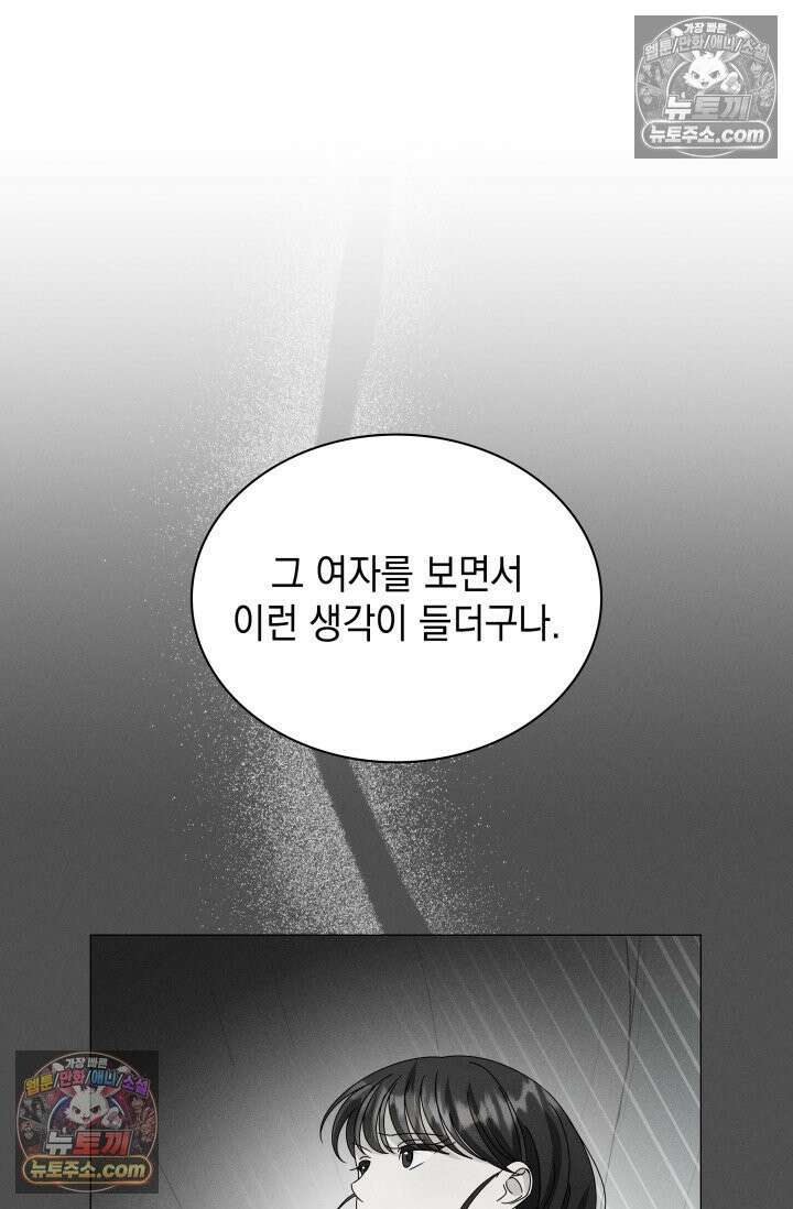 위대한 미친개 [19세 완전판] 42화 10