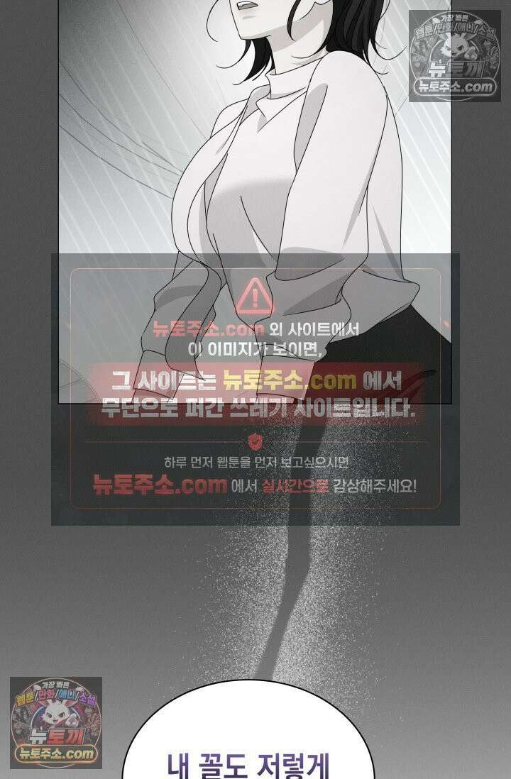 위대한 미친개 [19세 완전판] 42화 11